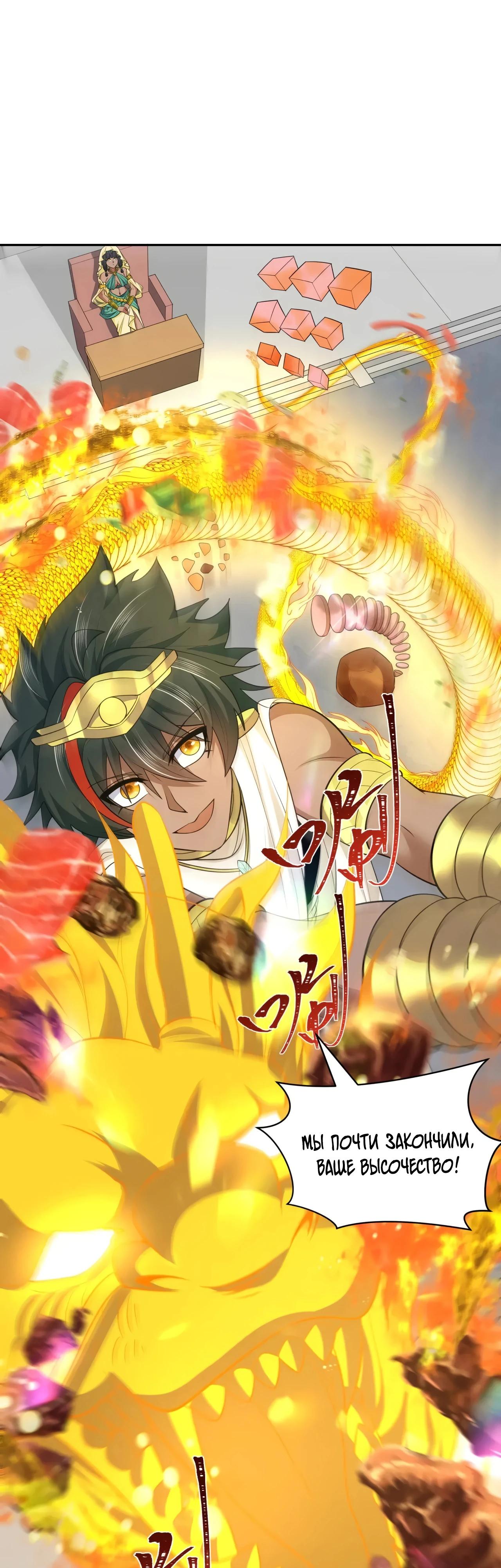 Манга Век Террора - Глава 384 Страница 16