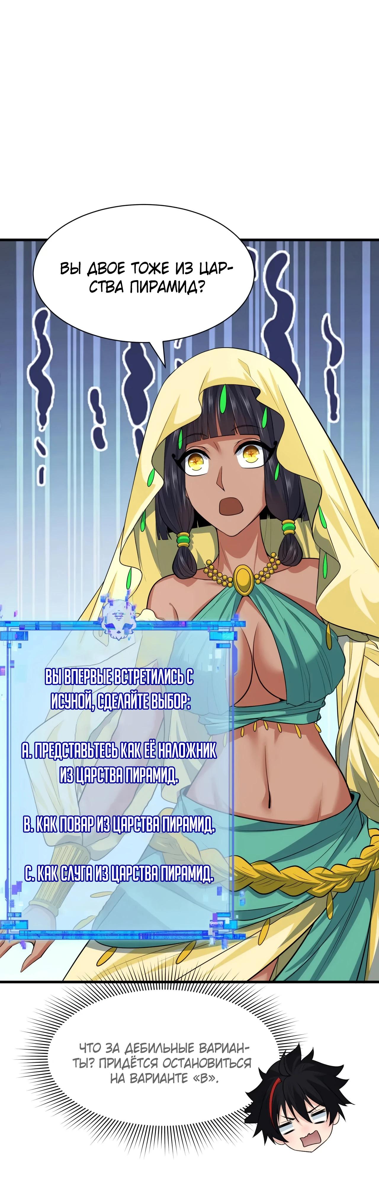 Манга Век Террора - Глава 384 Страница 12