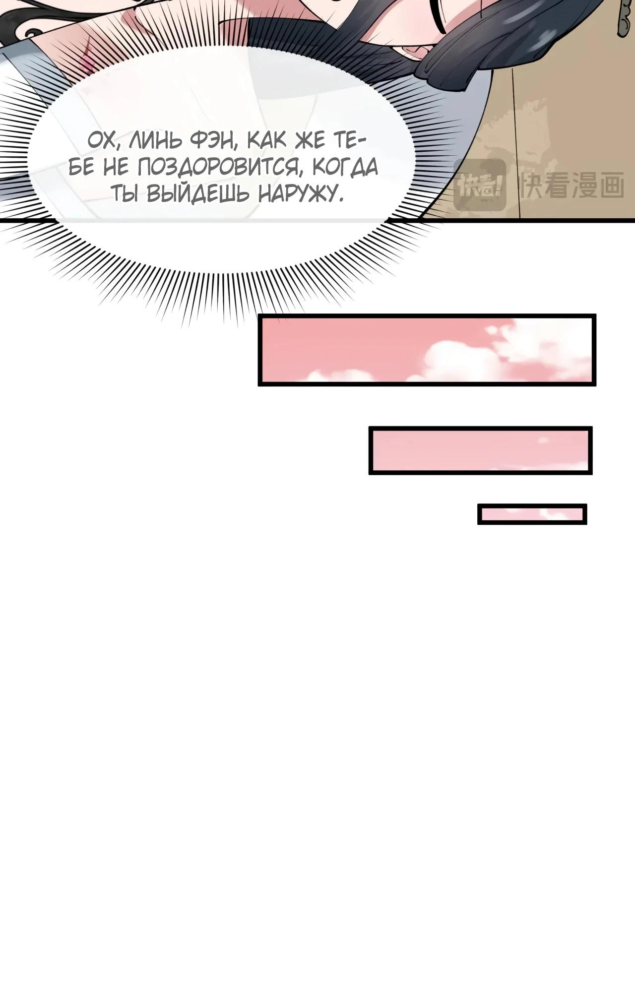 Манга Век Террора - Глава 384 Страница 28