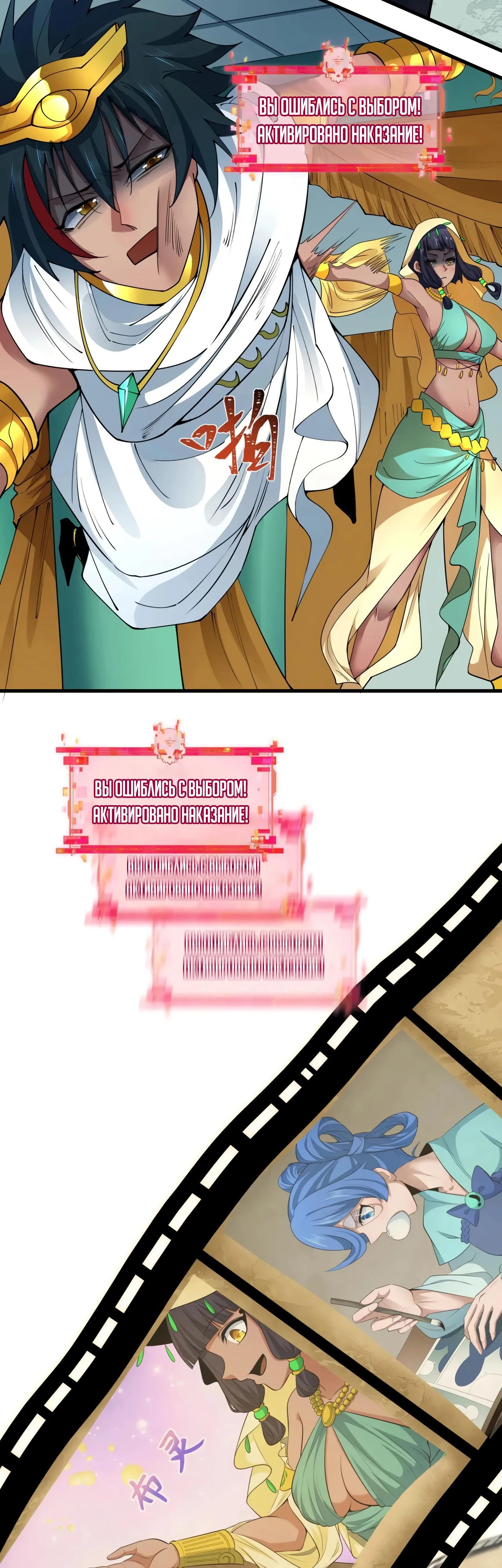 Манга Век Террора - Глава 384 Страница 39