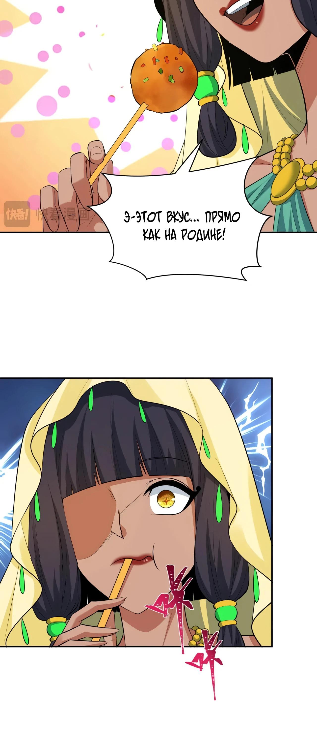 Манга Век Террора - Глава 384 Страница 20