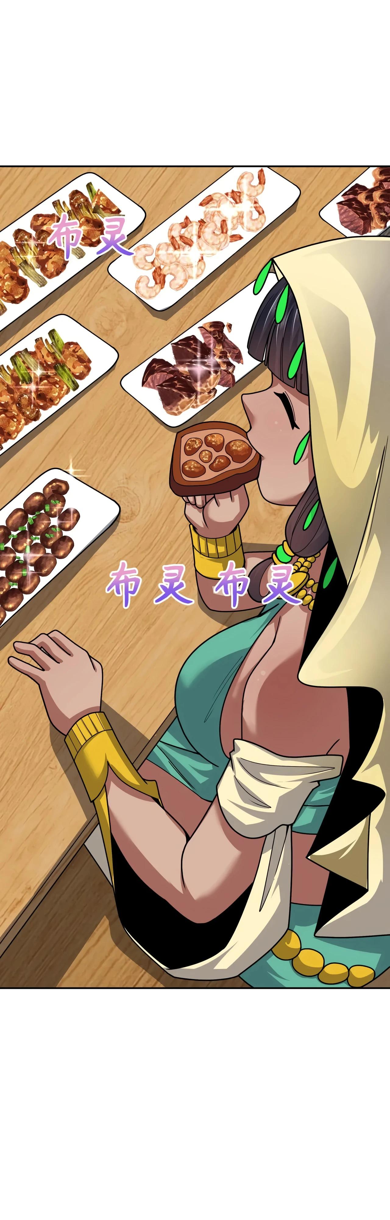 Манга Век Террора - Глава 384 Страница 24