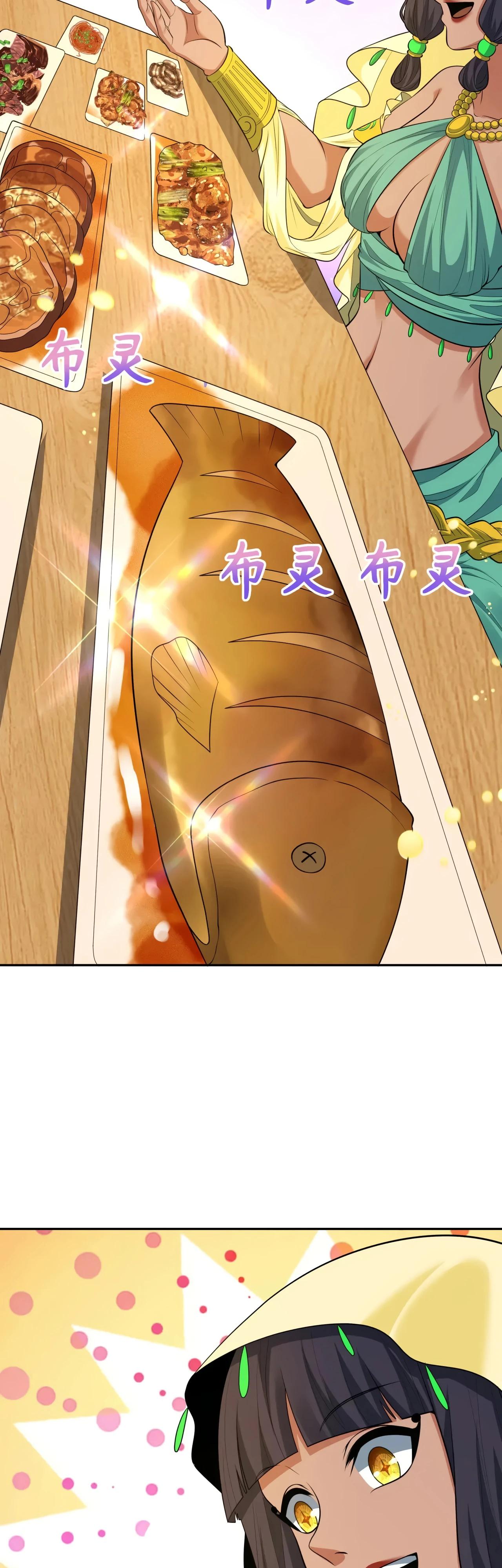 Манга Век Террора - Глава 384 Страница 19