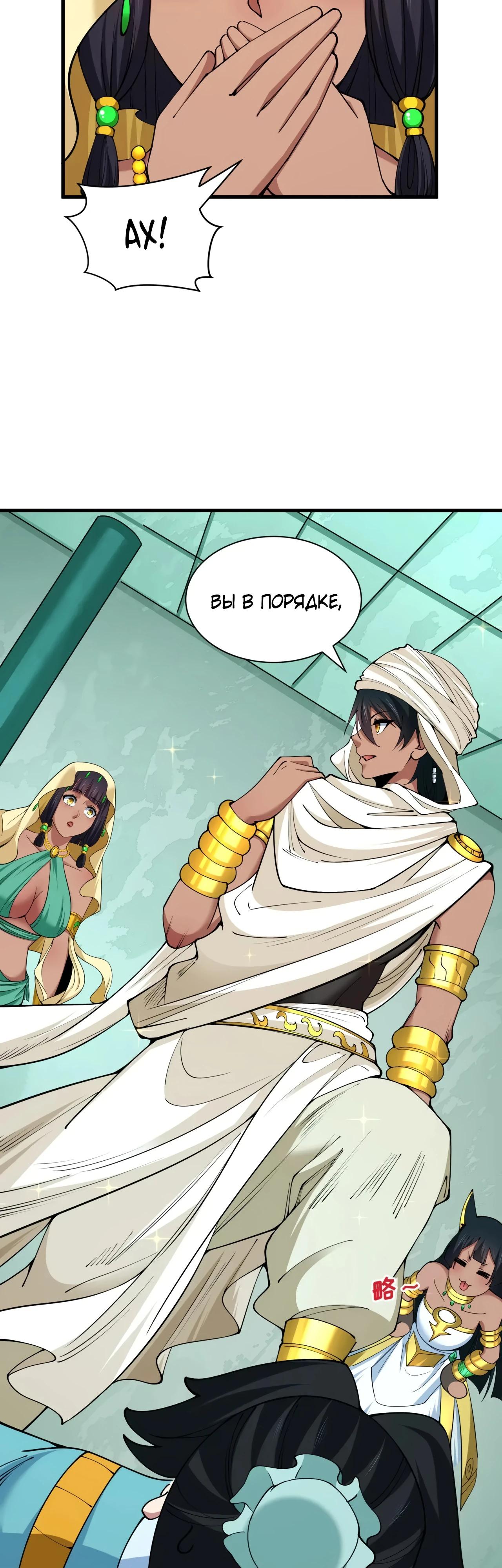 Манга Век Террора - Глава 384 Страница 4