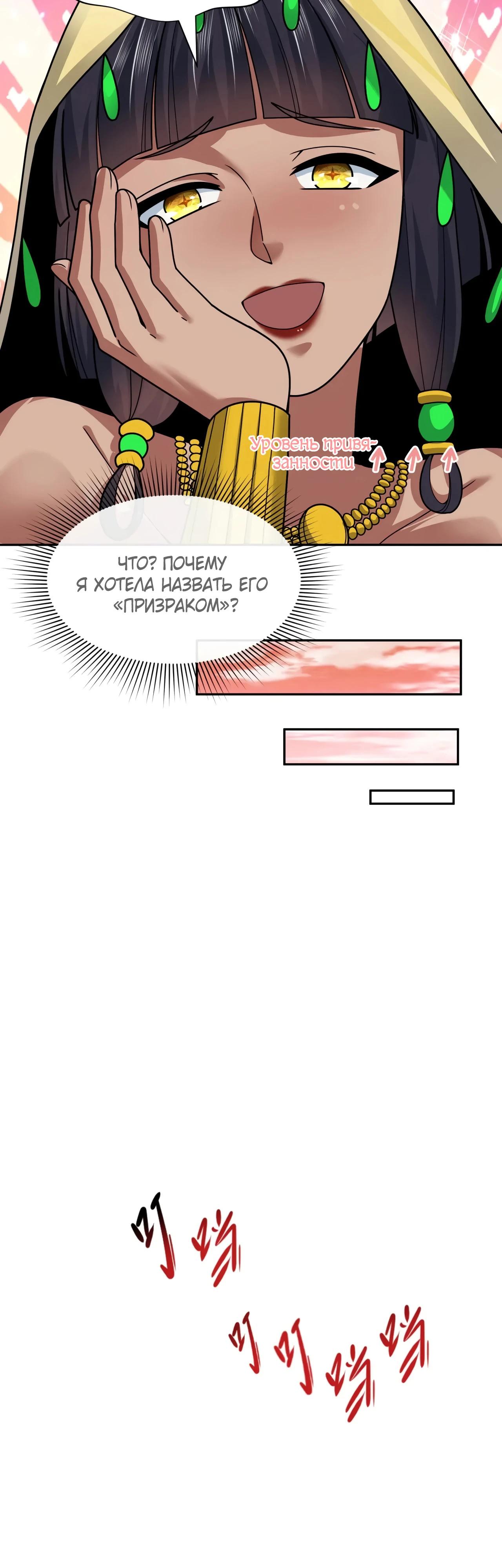 Манга Век Террора - Глава 384 Страница 23