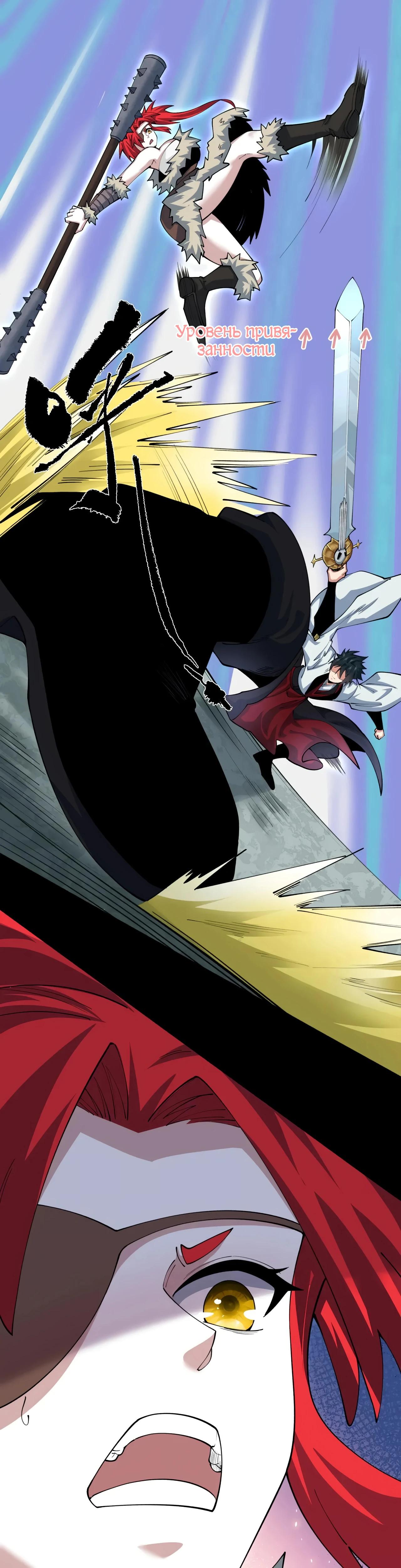 Манга Век Террора - Глава 383 Страница 12