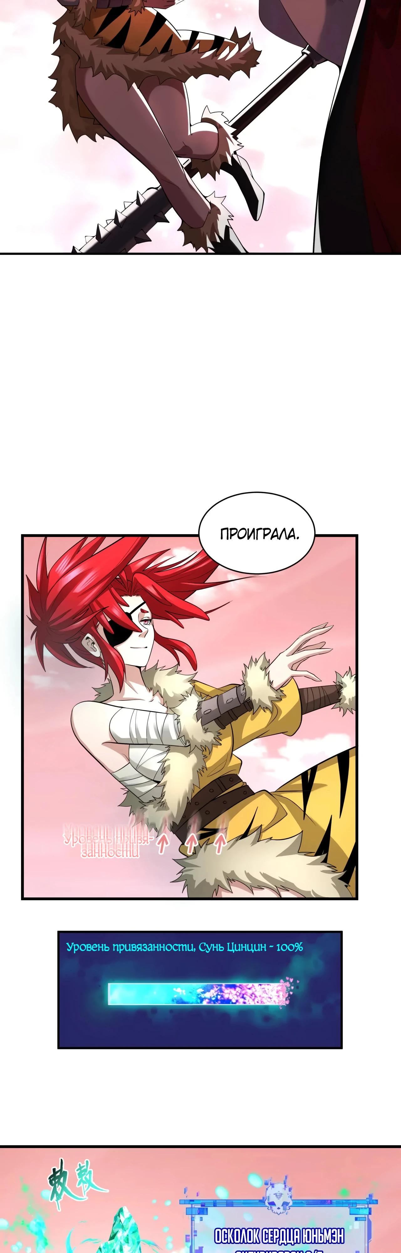 Манга Век Террора - Глава 383 Страница 27