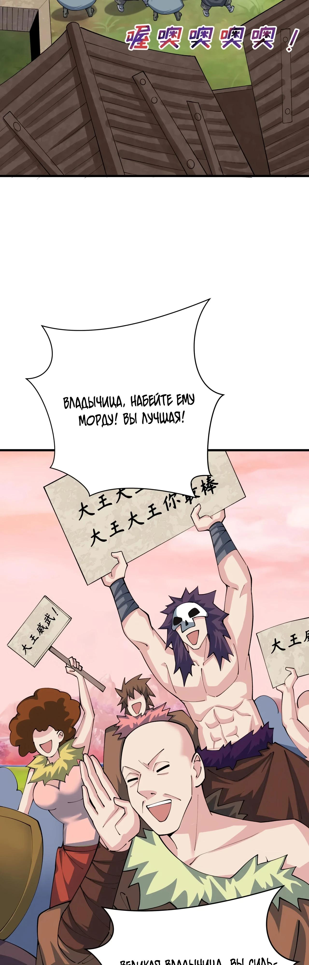 Манга Век Террора - Глава 383 Страница 3