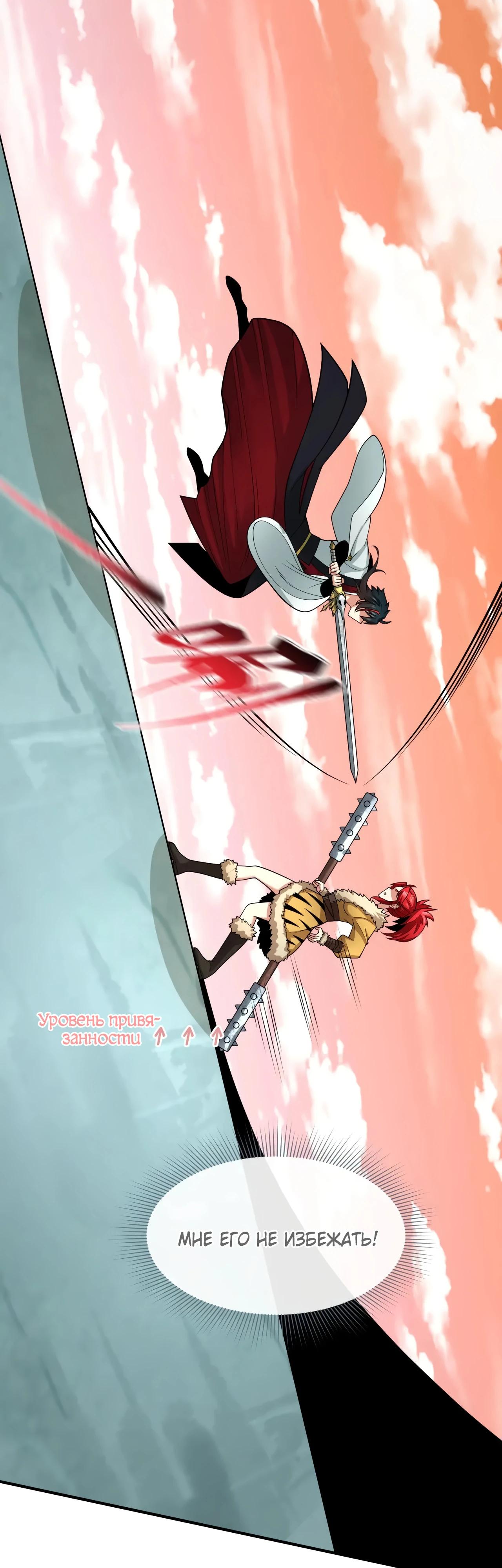 Манга Век Террора - Глава 383 Страница 15