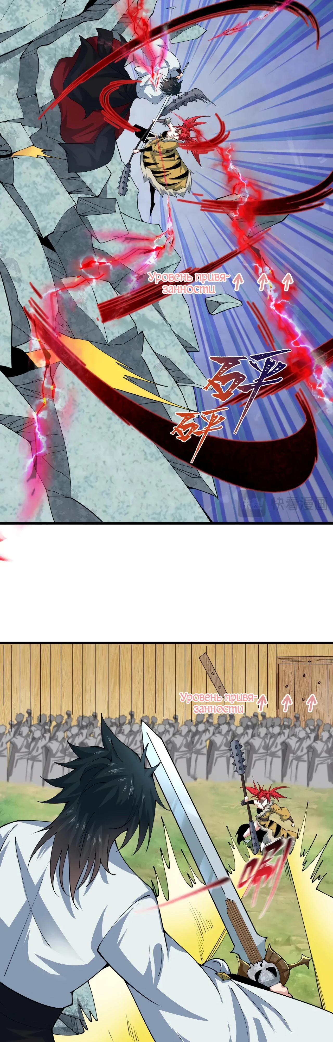 Манга Век Террора - Глава 383 Страница 8