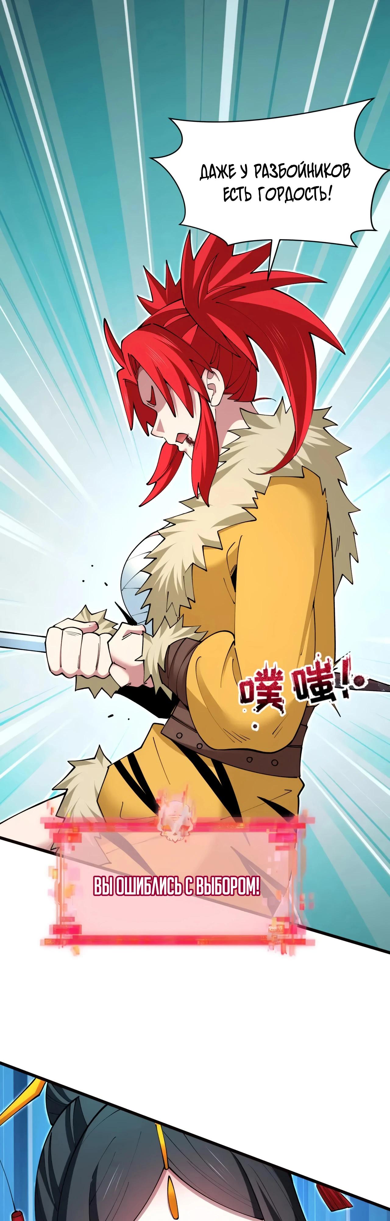 Манга Век Террора - Глава 383 Страница 20