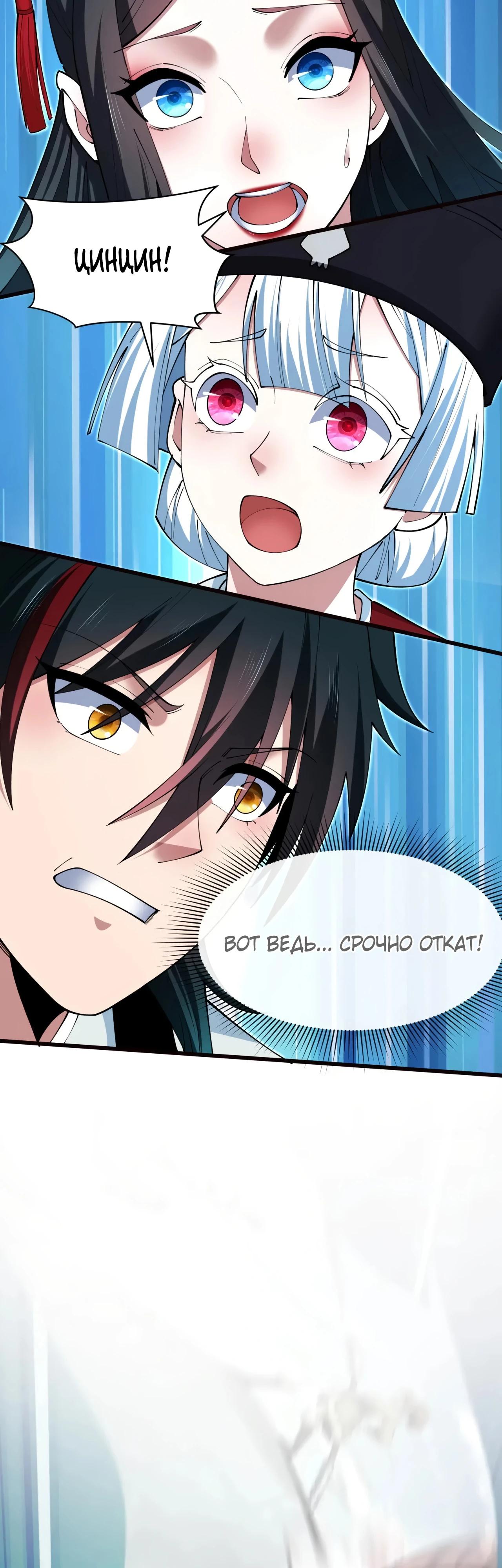 Манга Век Террора - Глава 383 Страница 21