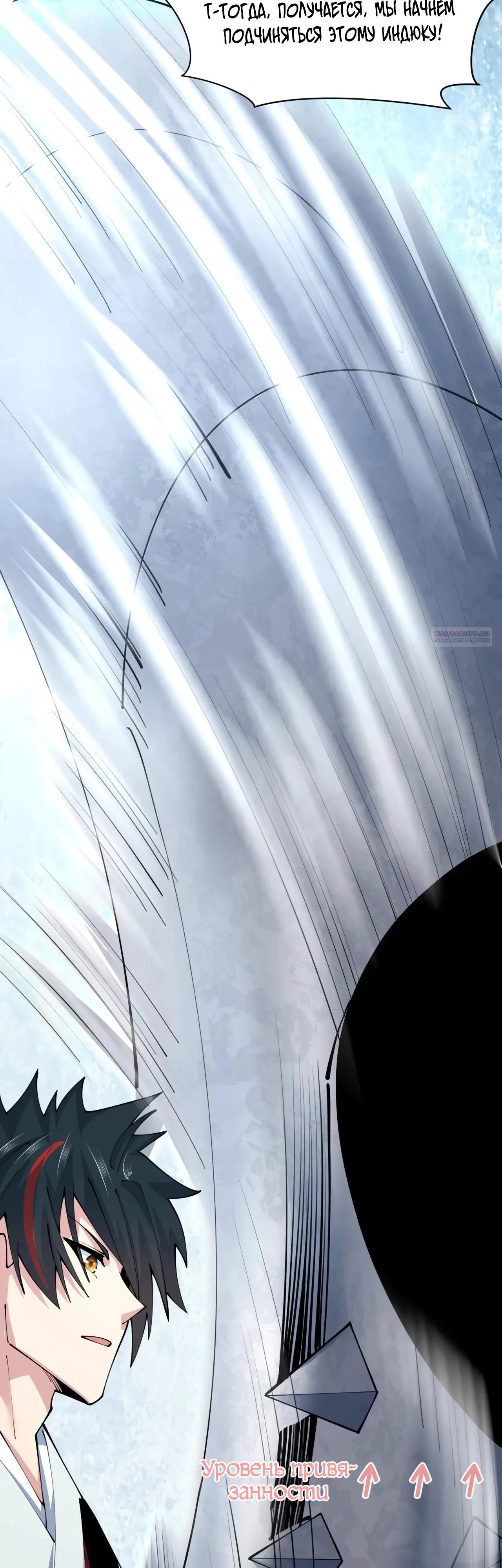 Манга Век Террора - Глава 383 Страница 10