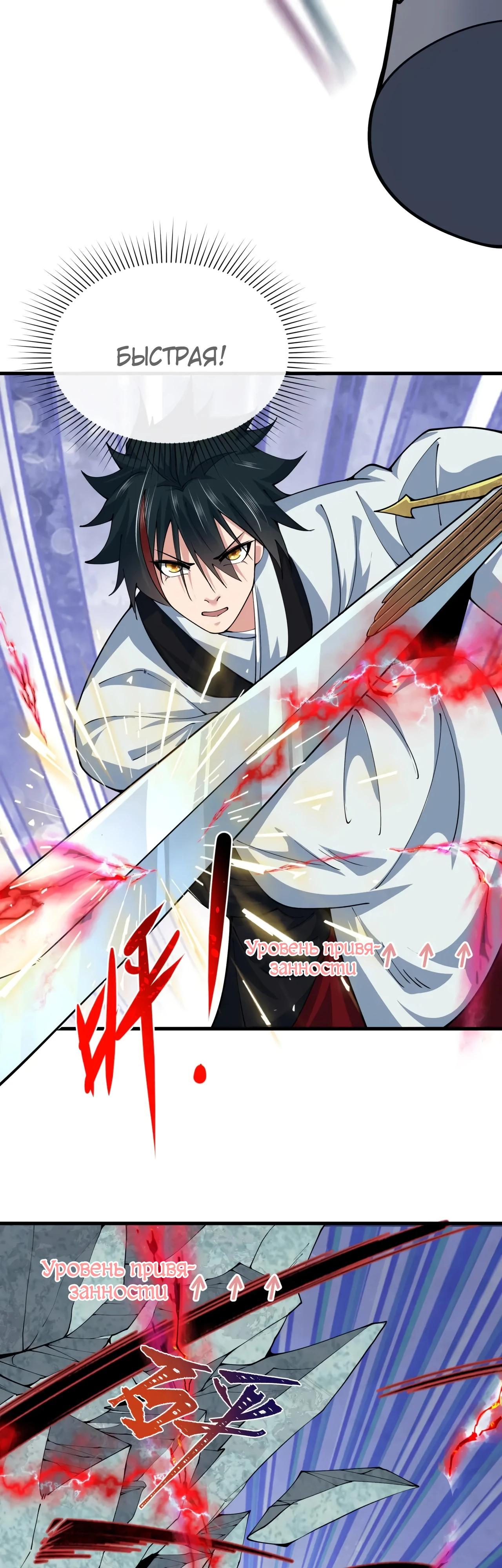 Манга Век Террора - Глава 383 Страница 7