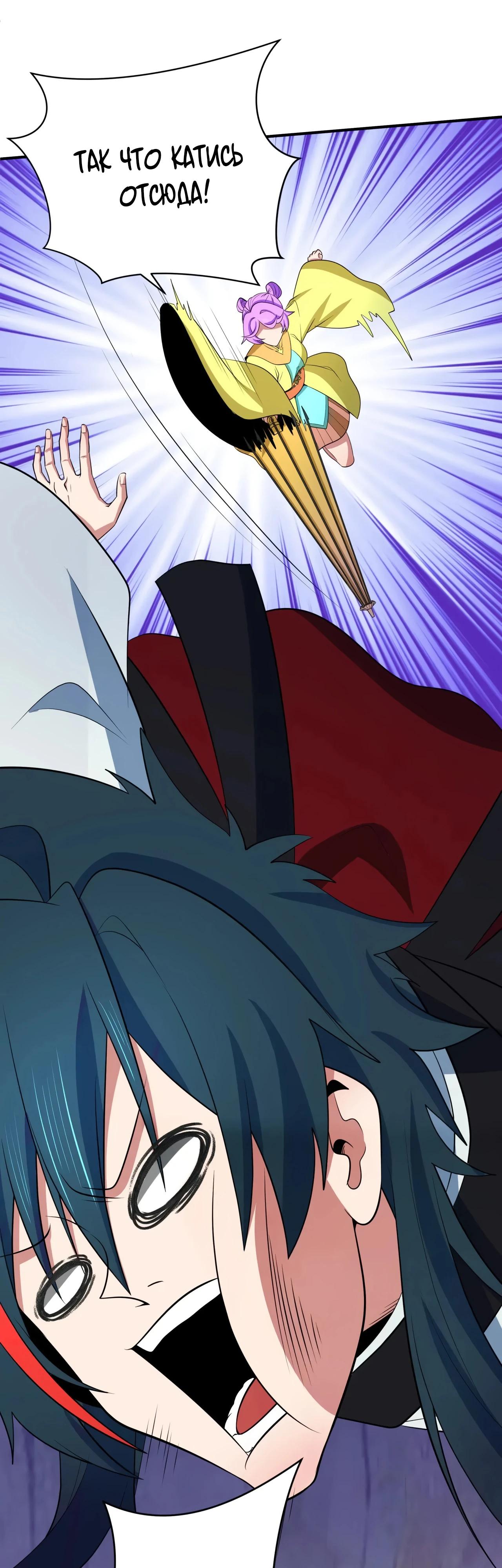 Манга Век Террора - Глава 382 Страница 15