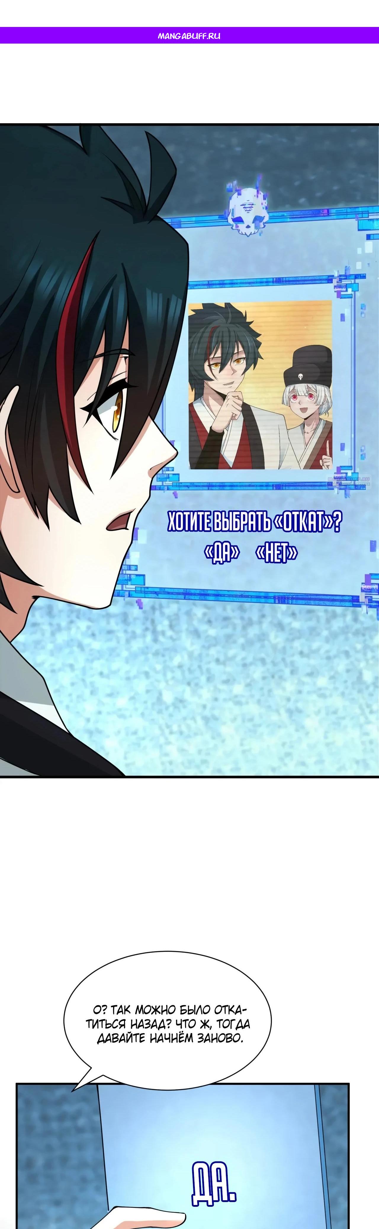 Манга Век Террора - Глава 382 Страница 1