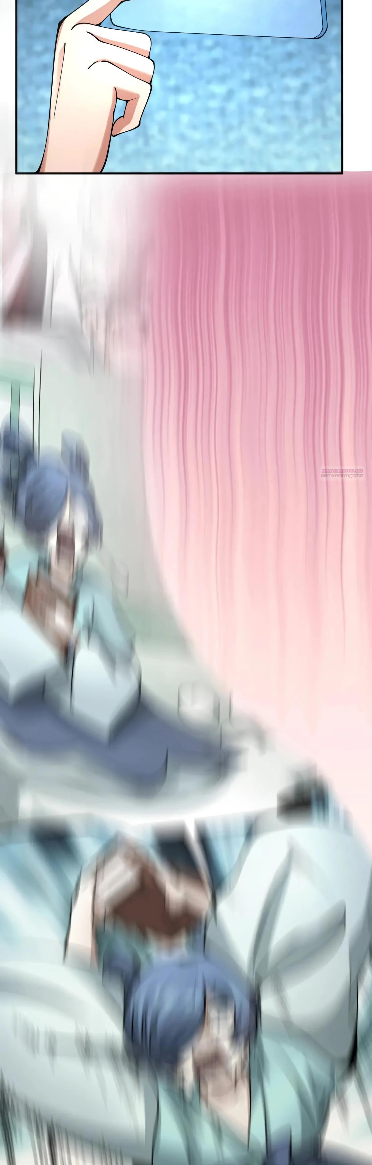 Манга Век Террора - Глава 382 Страница 2