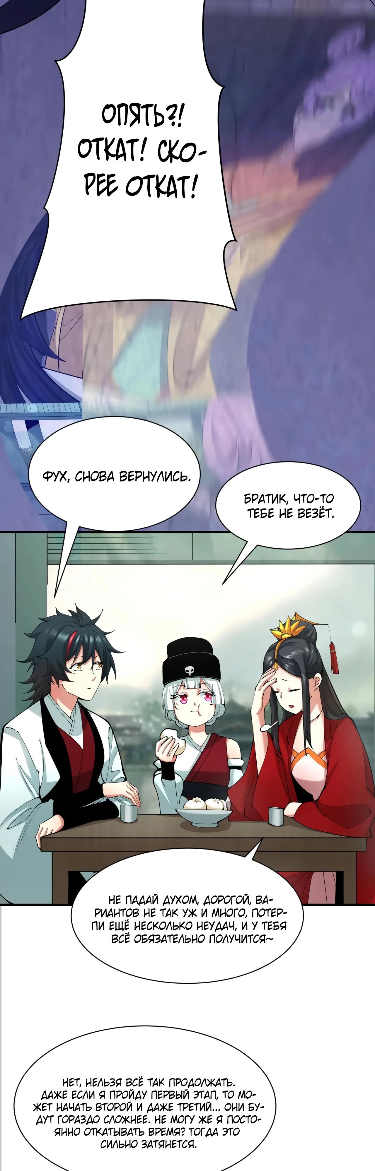 Манга Век Террора - Глава 382 Страница 16