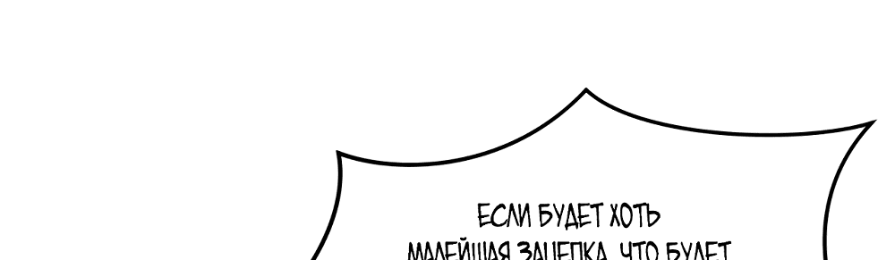 Манга Век Террора - Глава 73 Страница 28