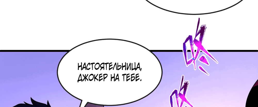 Манга Век Террора - Глава 79 Страница 16