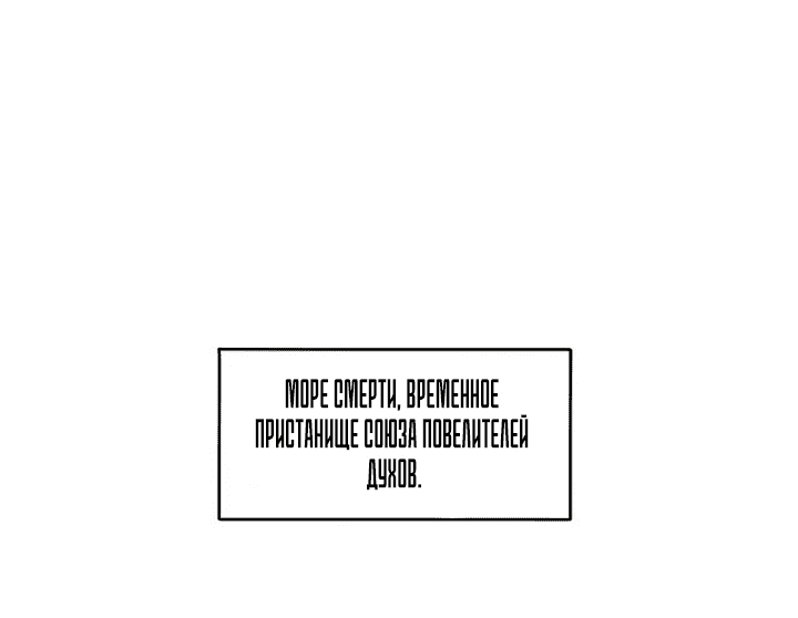 Манга Век Террора - Глава 85 Страница 14