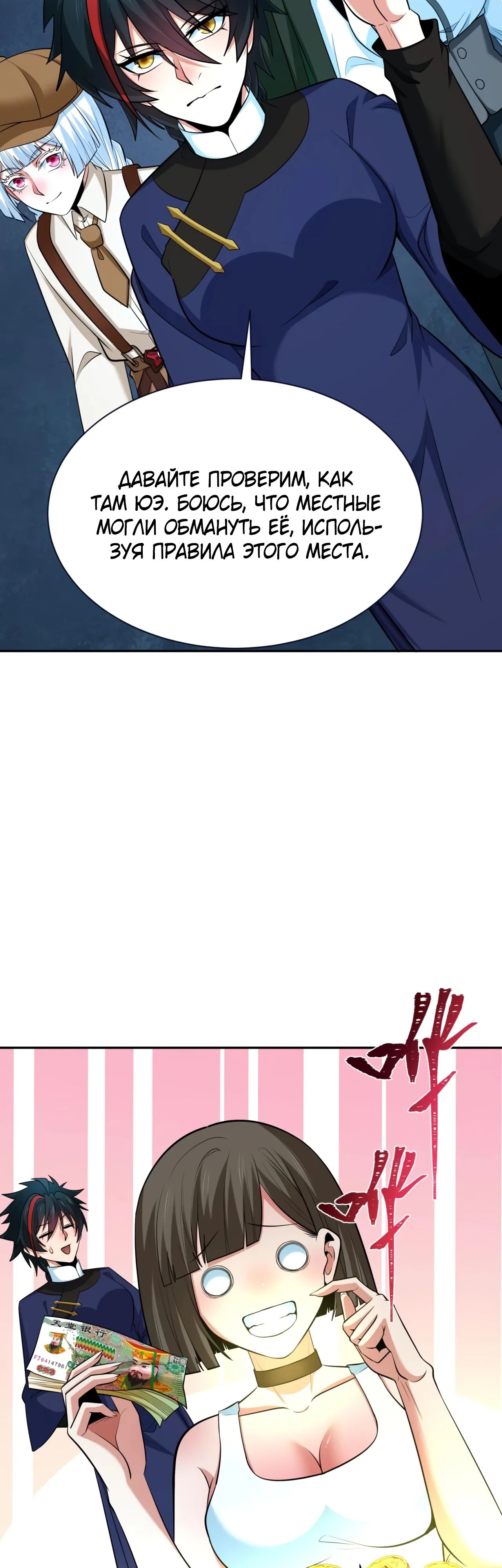Манга Век Террора - Глава 298 Страница 16