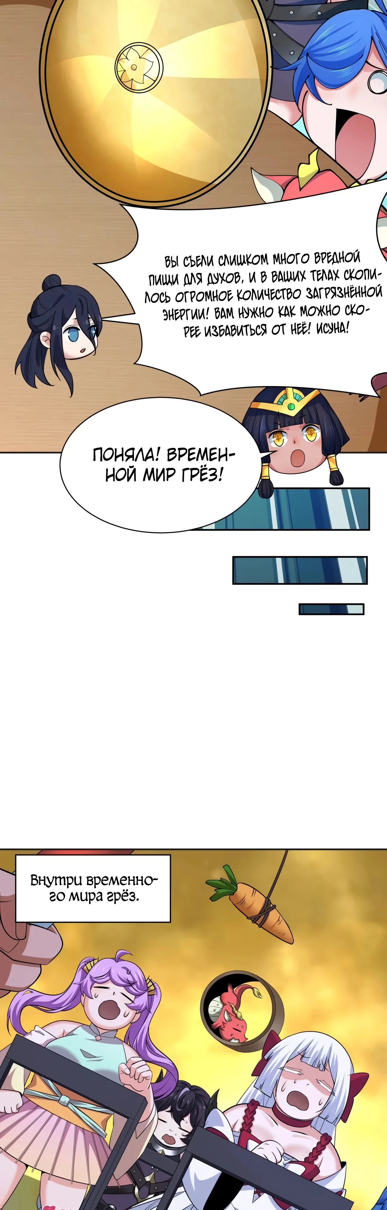 Манга Век Террора - Глава 341 Страница 19