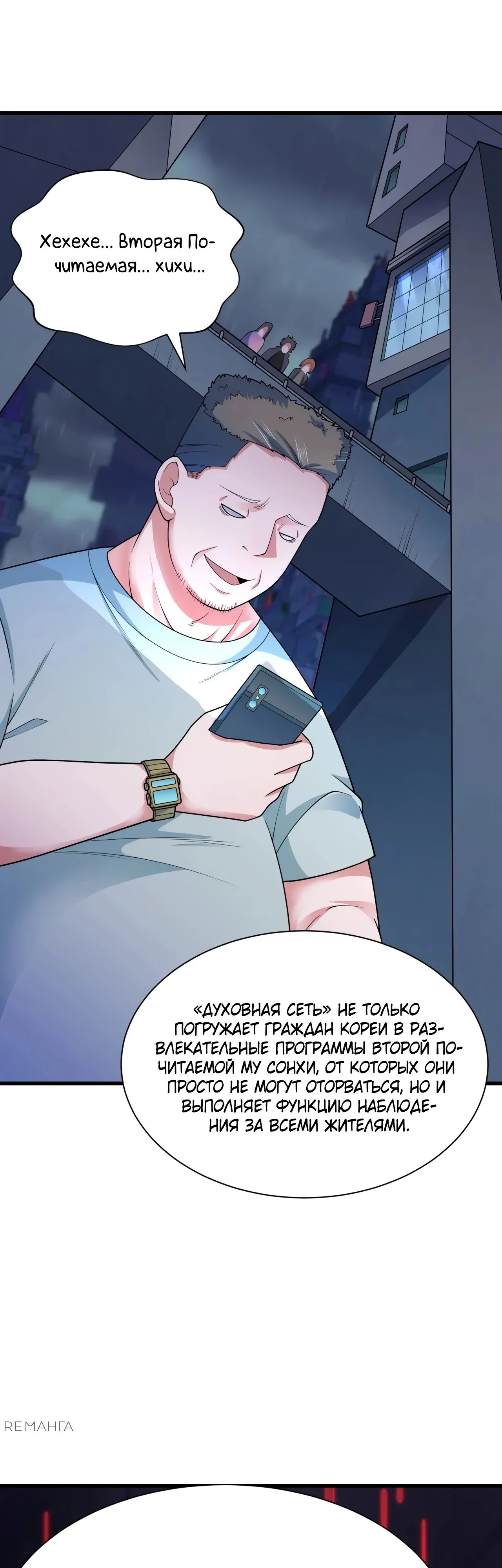 Манга Век Террора - Глава 341 Страница 7