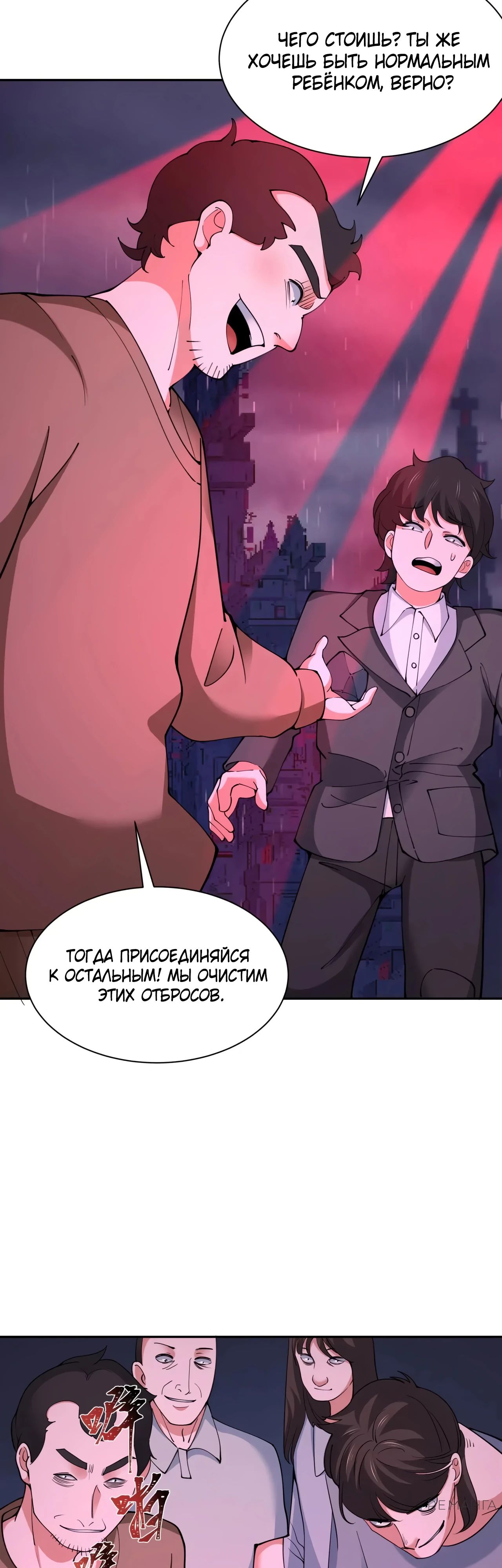 Манга Век Террора - Глава 332 Страница 13