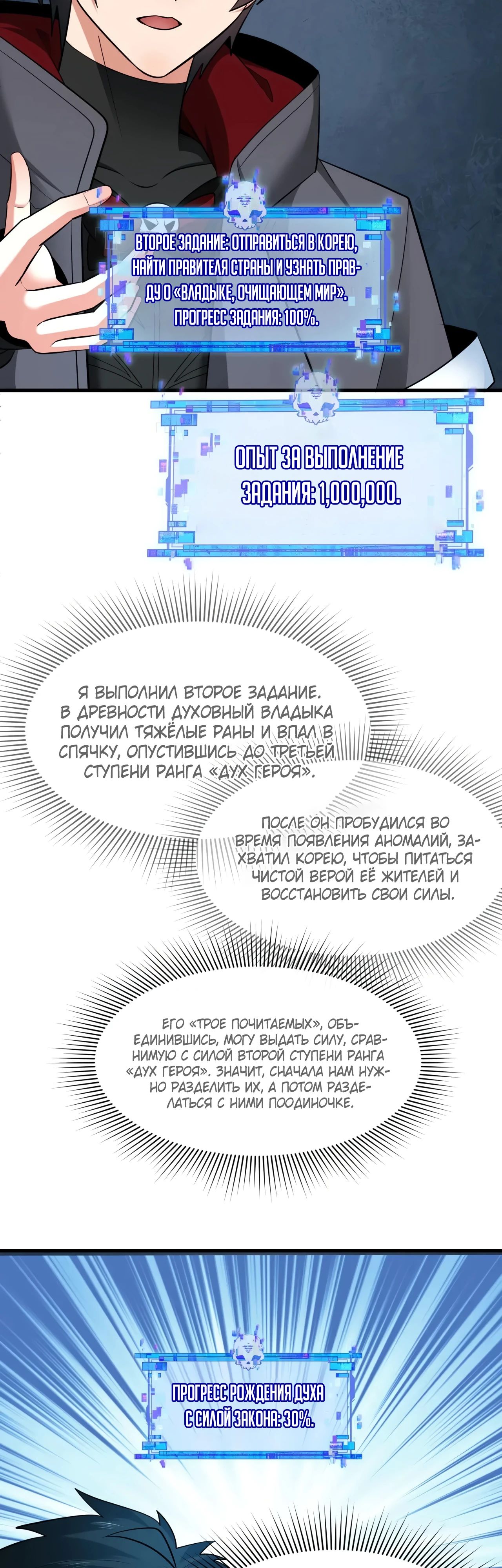 Манга Век Террора - Глава 342 Страница 38