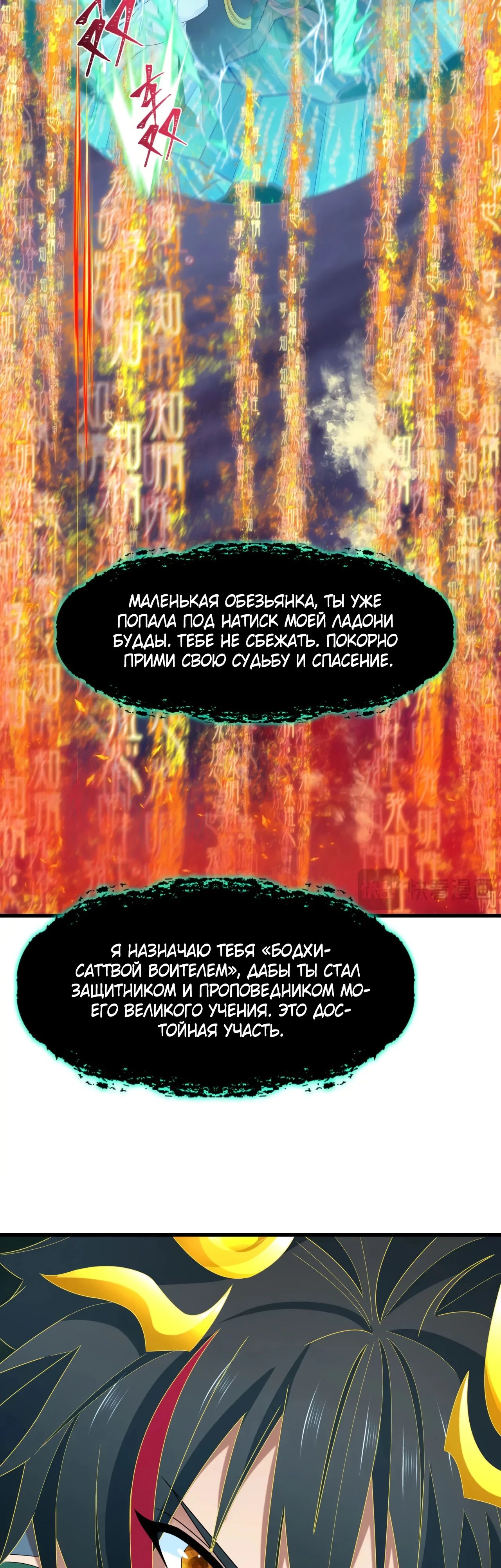 Манга Век Террора - Глава 363 Страница 9