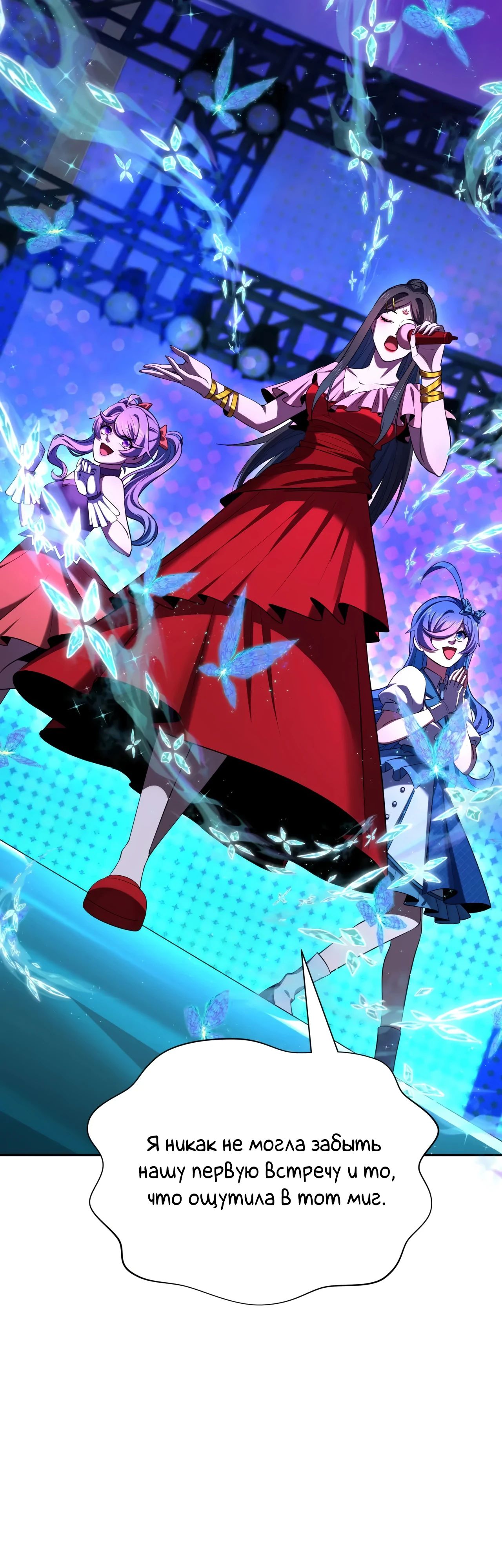 Манга Век Террора - Глава 362 Страница 9