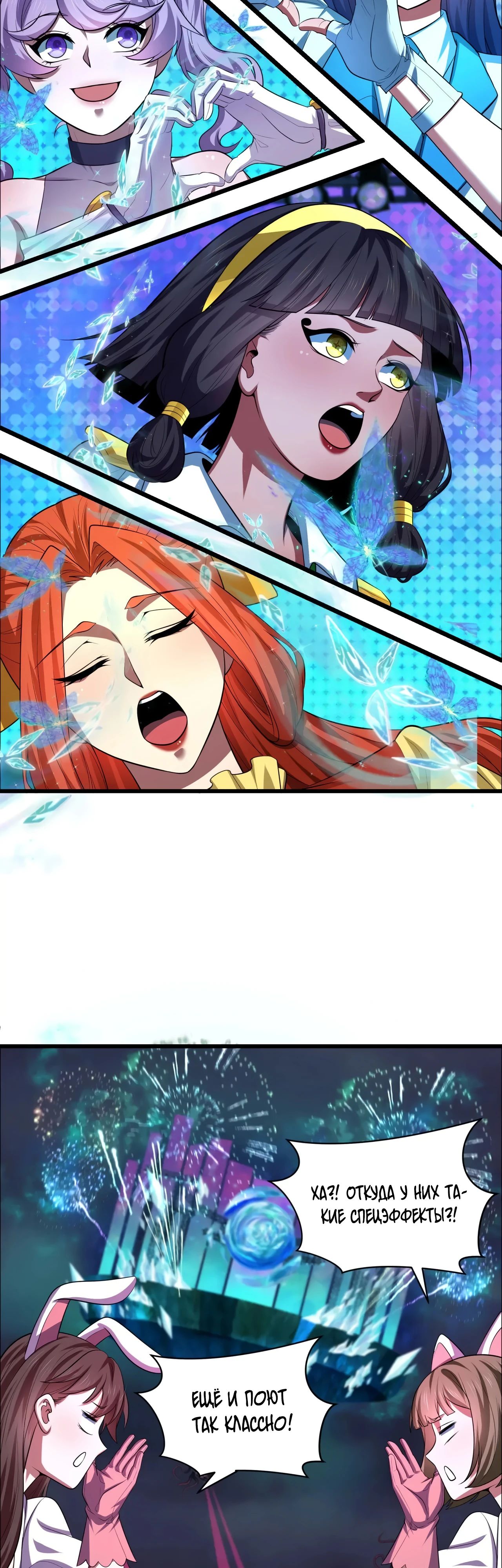 Манга Век Террора - Глава 362 Страница 13