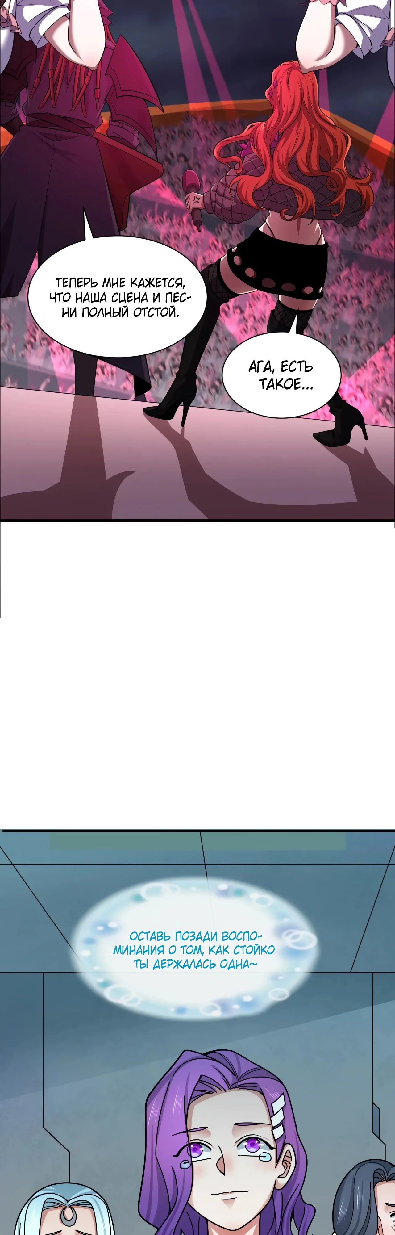 Манга Век Террора - Глава 362 Страница 14