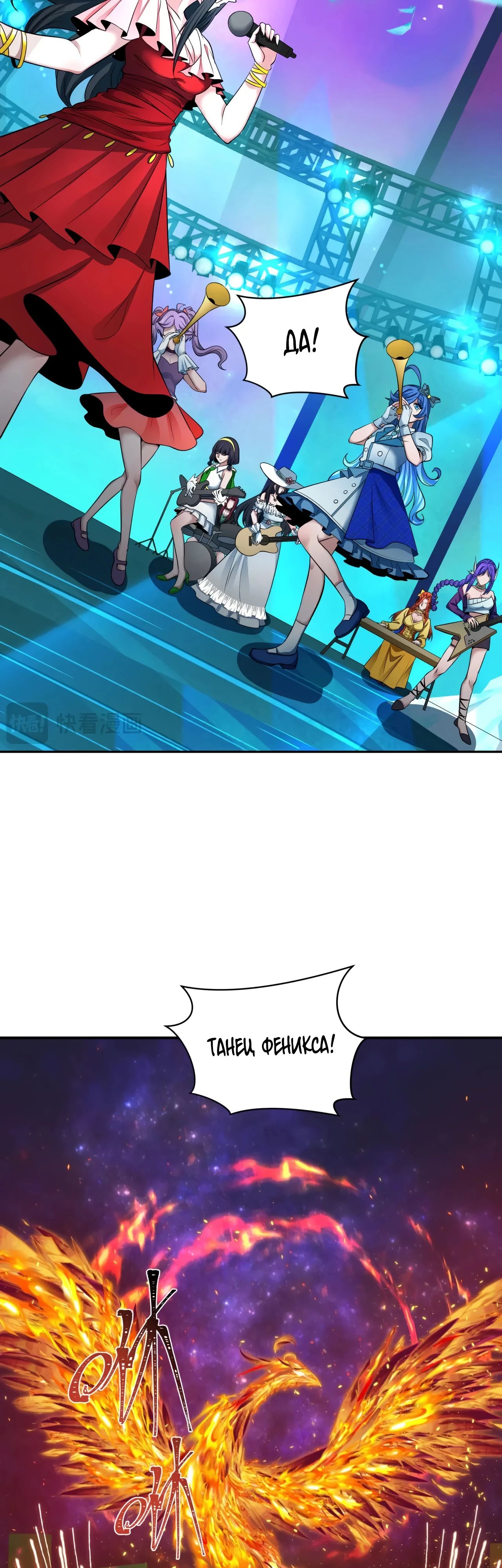 Манга Век Террора - Глава 362 Страница 5