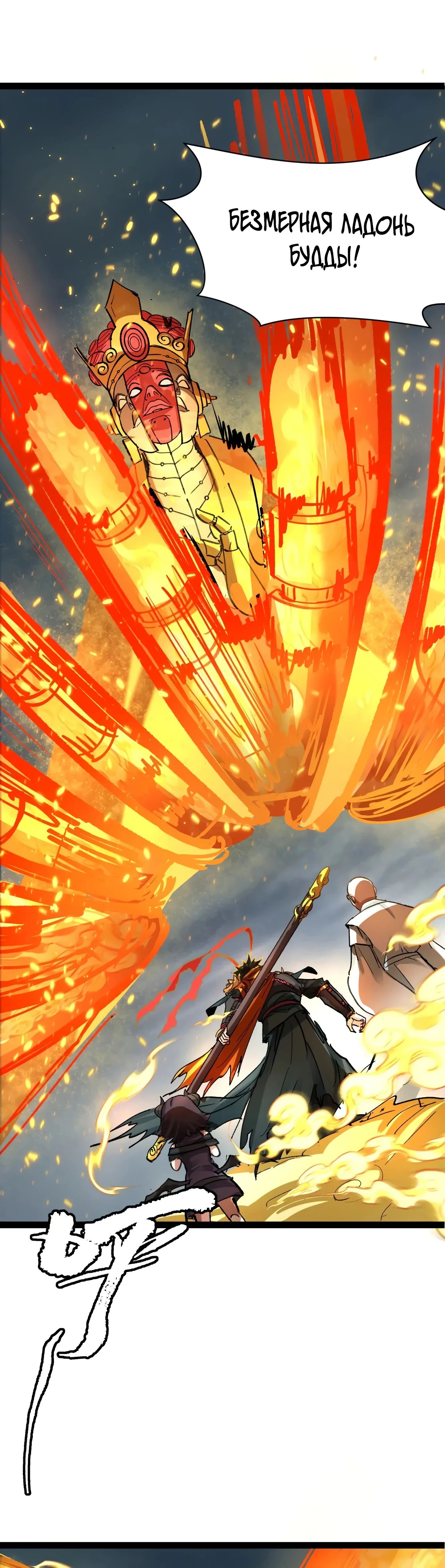 Манга Век Террора - Глава 362 Страница 38