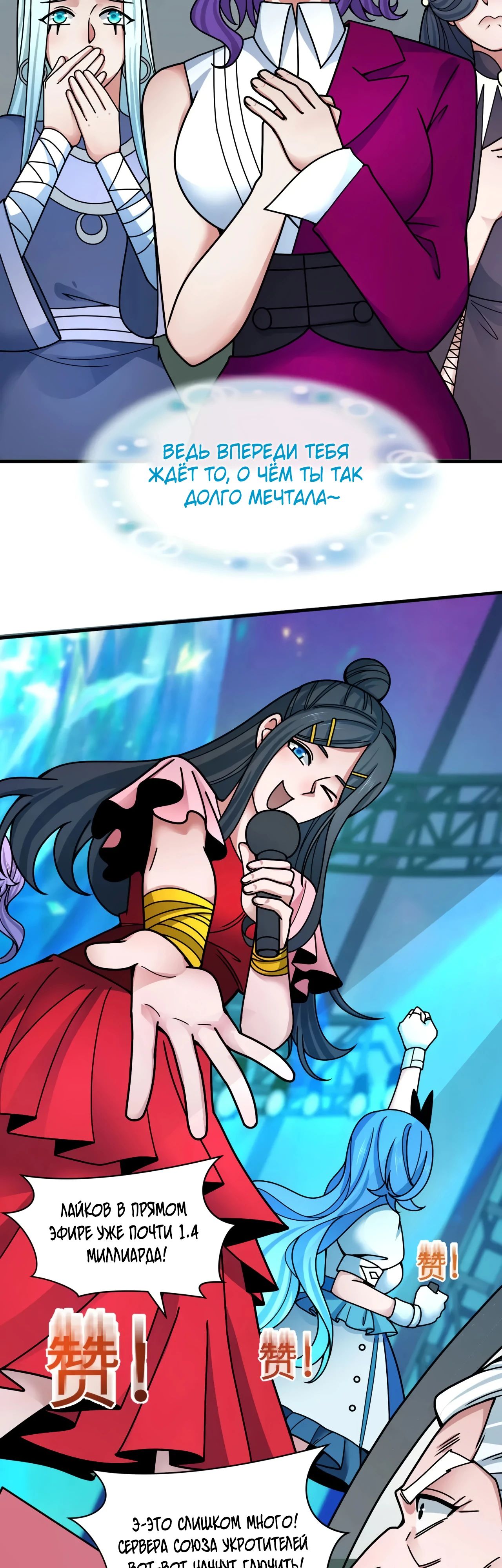 Манга Век Террора - Глава 362 Страница 15