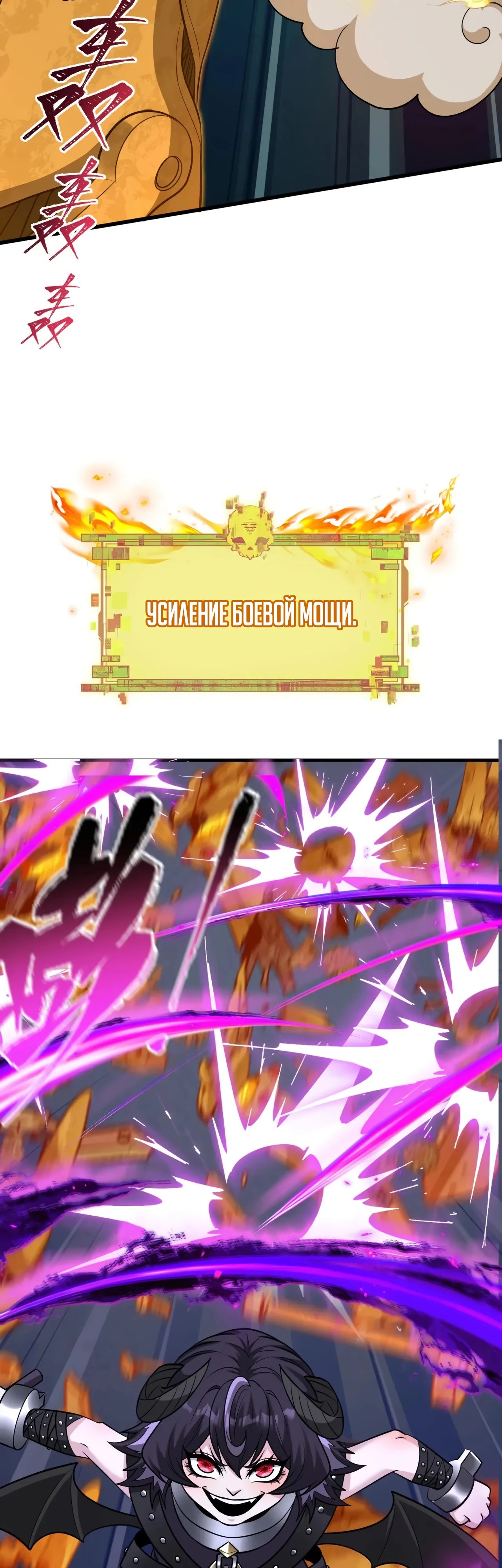 Манга Век Террора - Глава 362 Страница 23