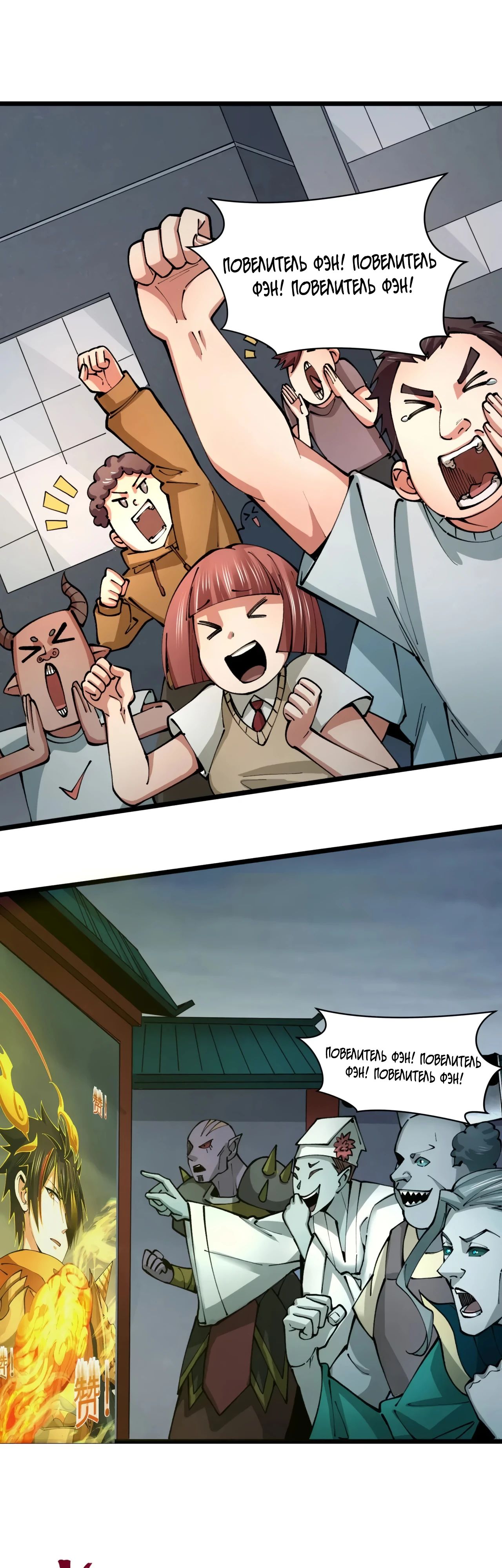 Манга Век Террора - Глава 362 Страница 35