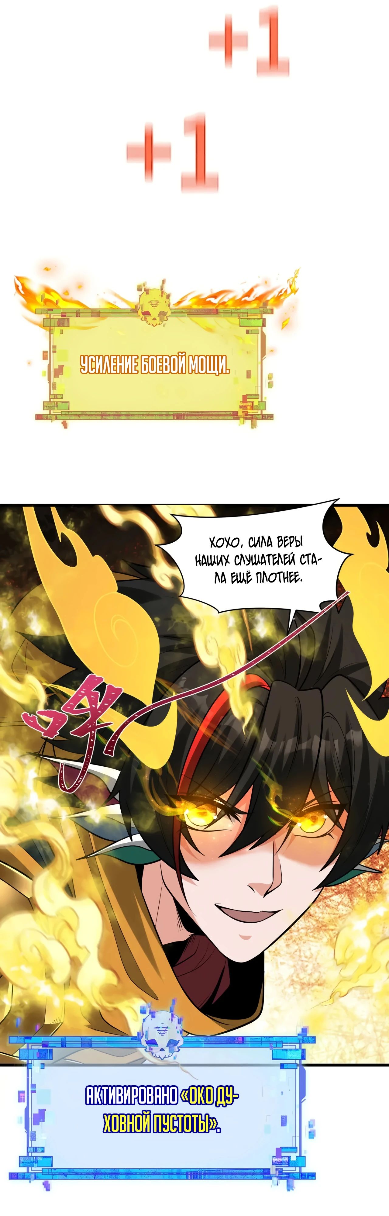 Манга Век Террора - Глава 362 Страница 19