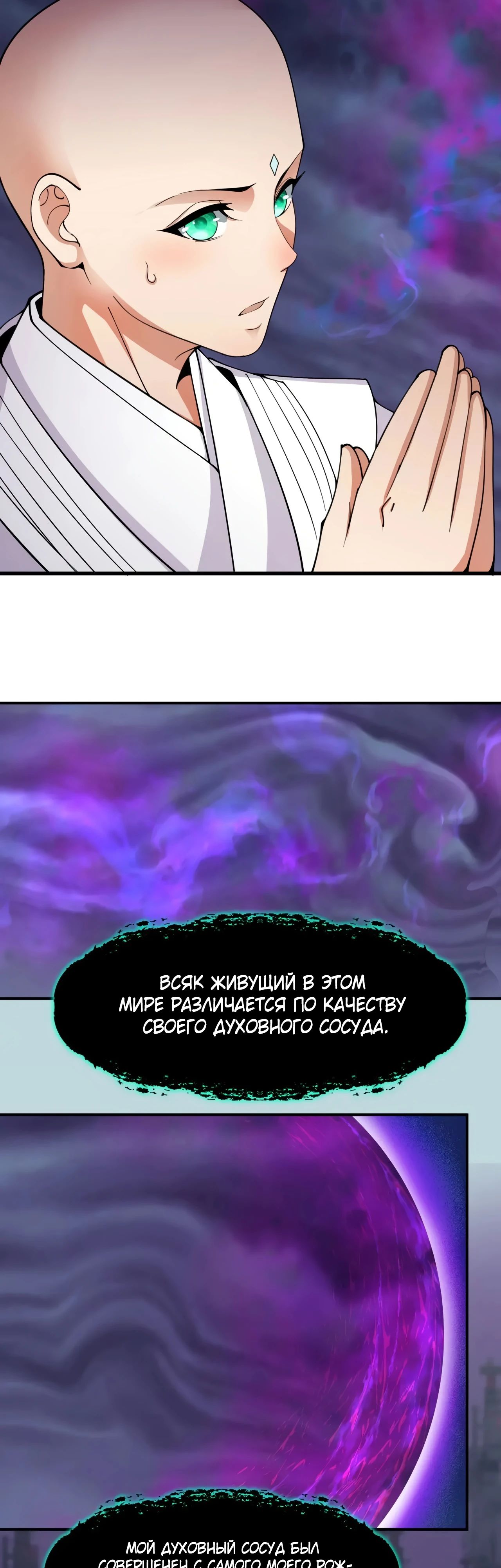 Манга Век Террора - Глава 362 Страница 42