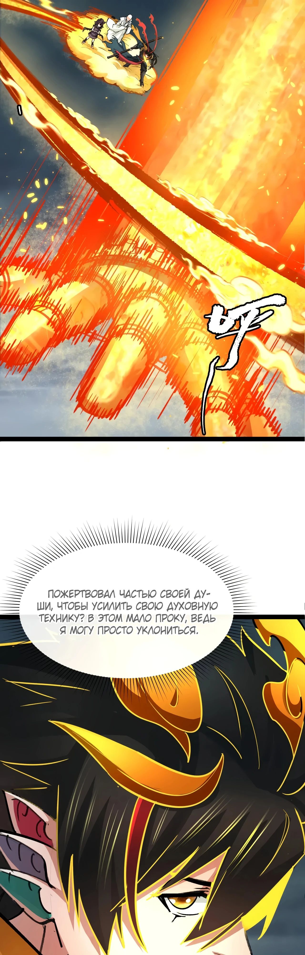 Манга Век Террора - Глава 362 Страница 39