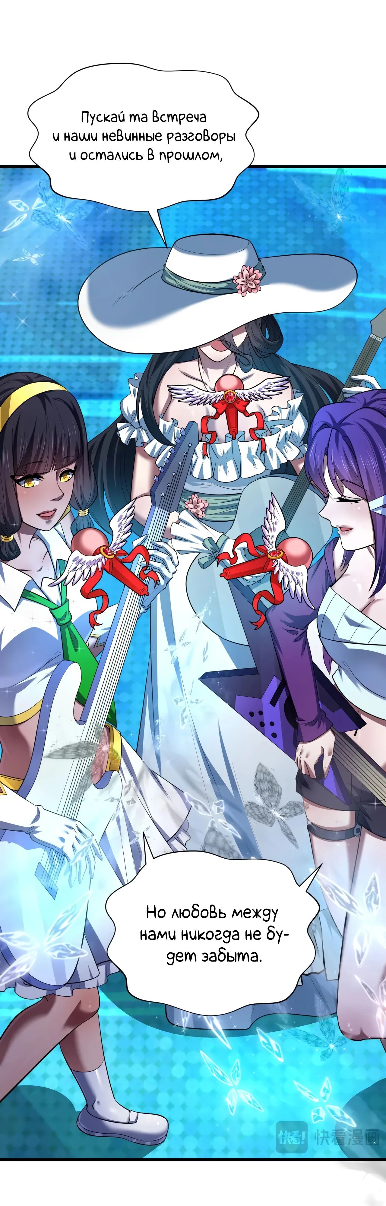 Манга Век Террора - Глава 362 Страница 10