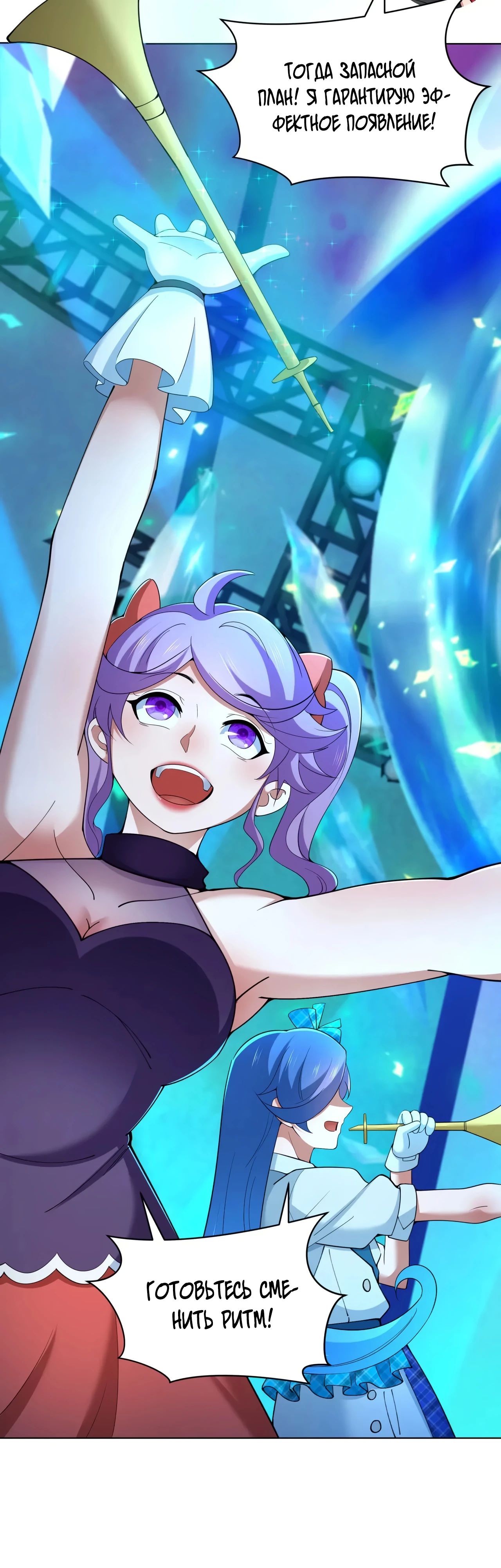 Манга Век Террора - Глава 361 Страница 31