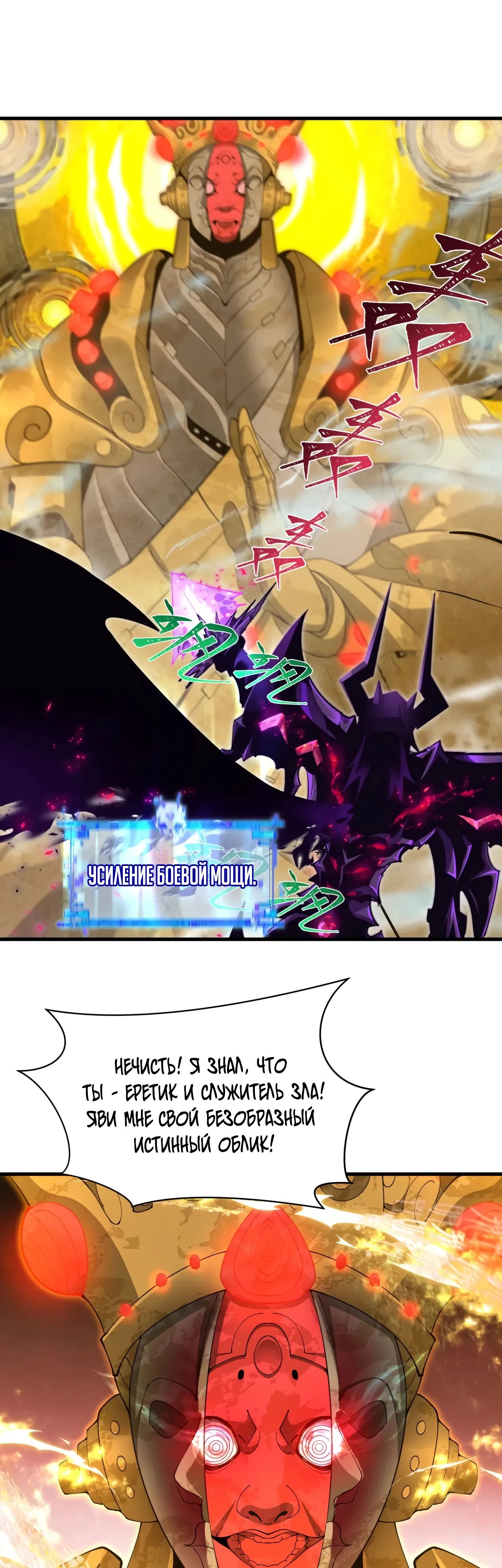 Манга Век Террора - Глава 361 Страница 1