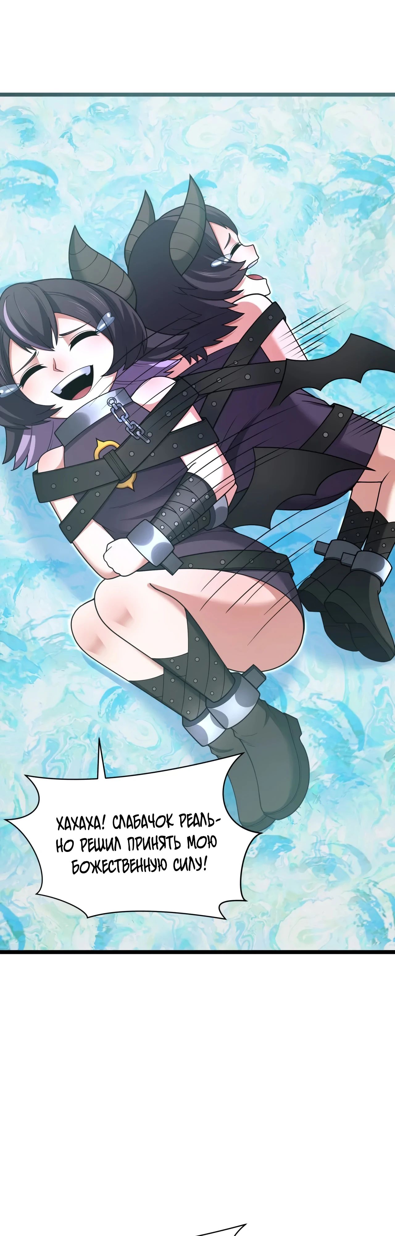 Манга Век Террора - Глава 361 Страница 24