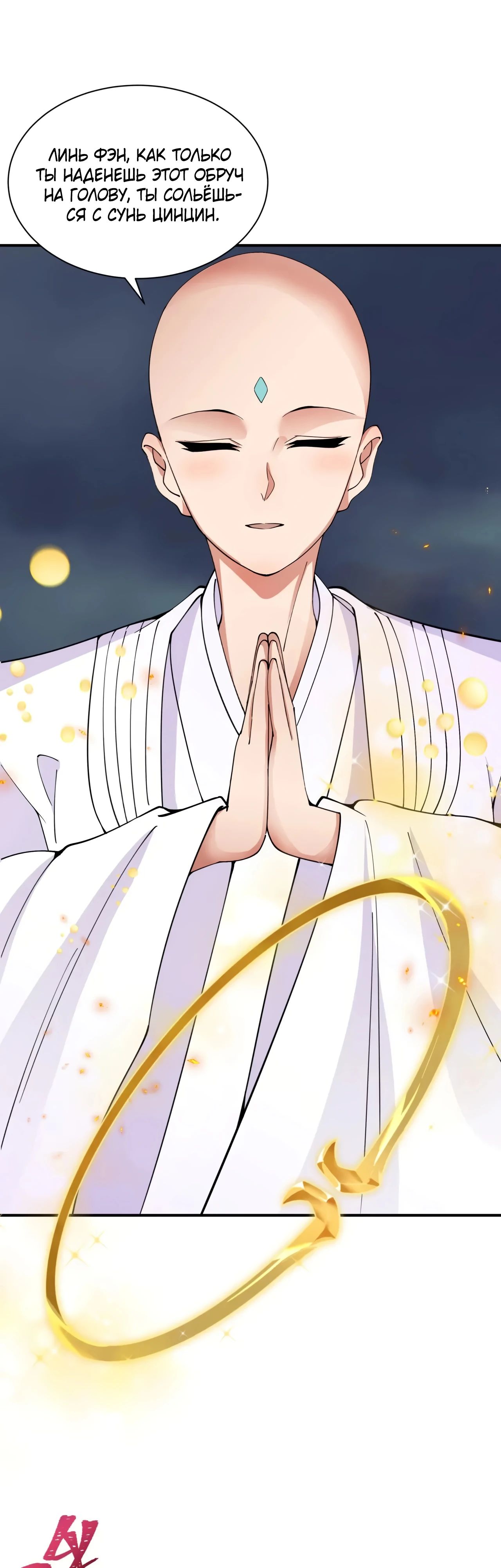 Манга Век Террора - Глава 361 Страница 34