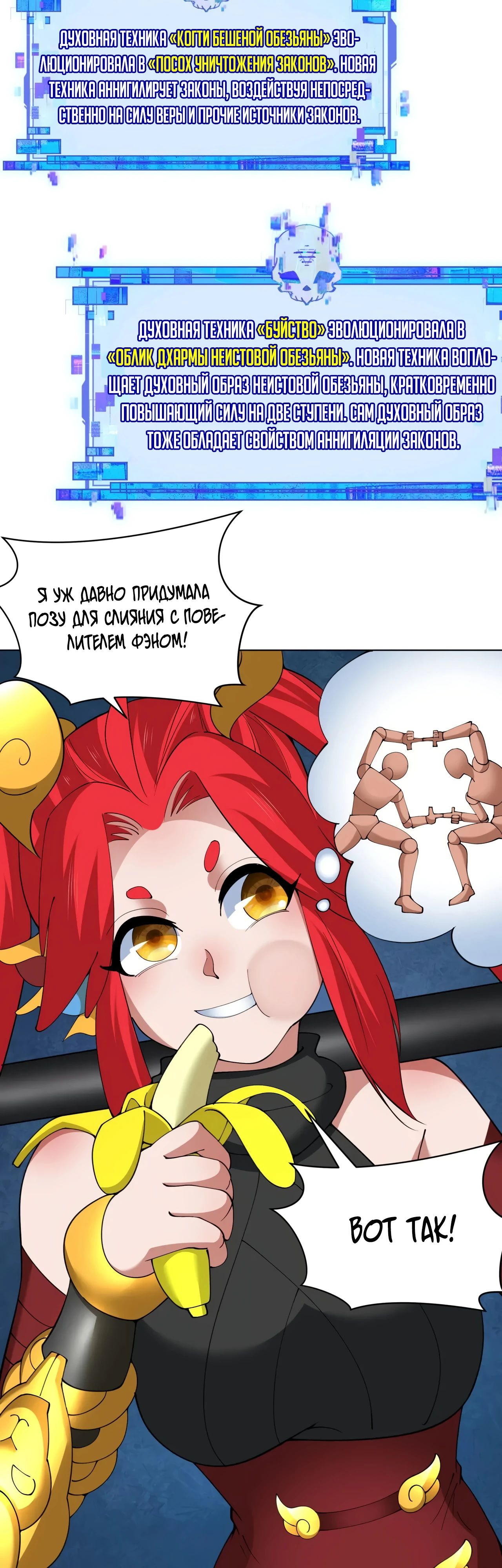 Манга Век Террора - Глава 361 Страница 29