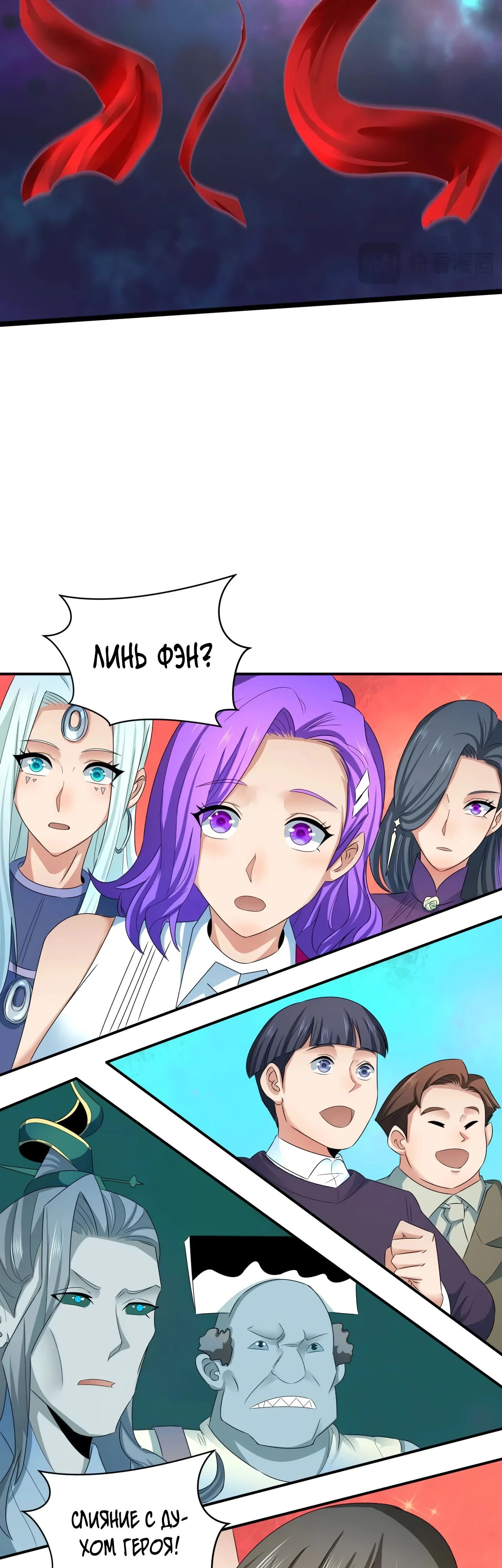 Манга Век Террора - Глава 361 Страница 45