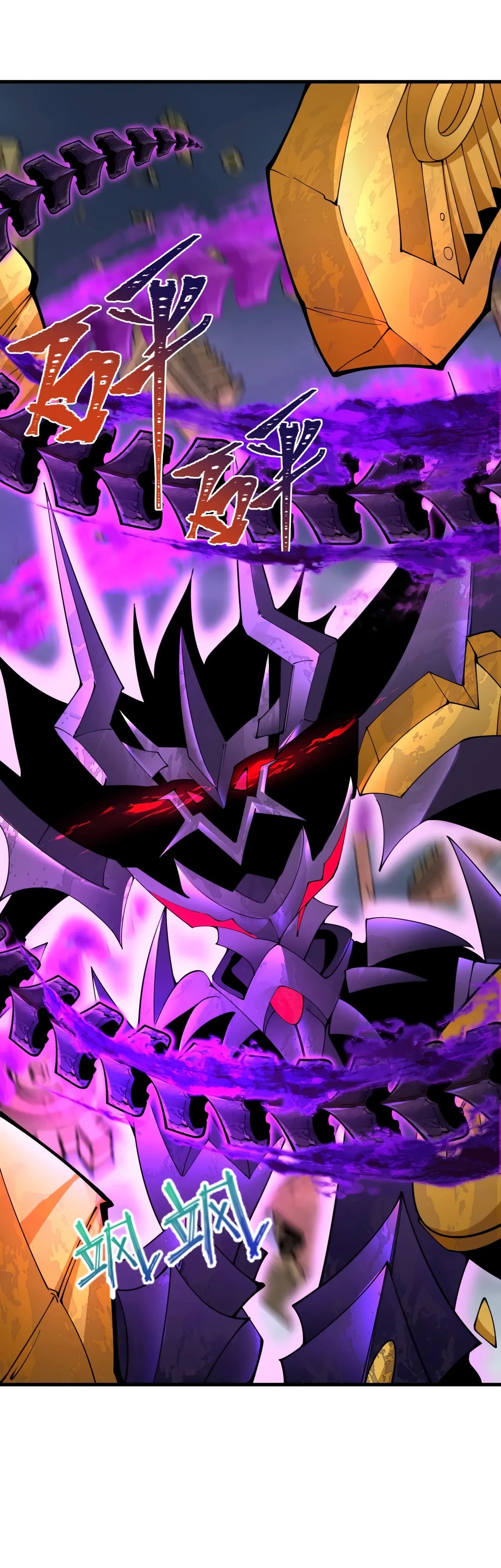 Манга Век Террора - Глава 361 Страница 7